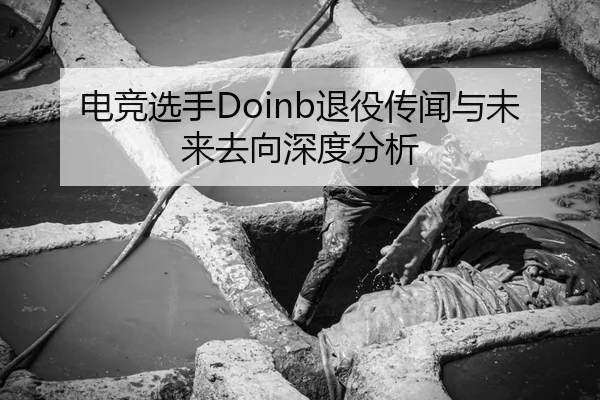 dian-jing-xuan-shou-tui-yi-chuan-wen-yu-wei-lai-qu-xiang-shen-du-fen-xi-2-651.jpg